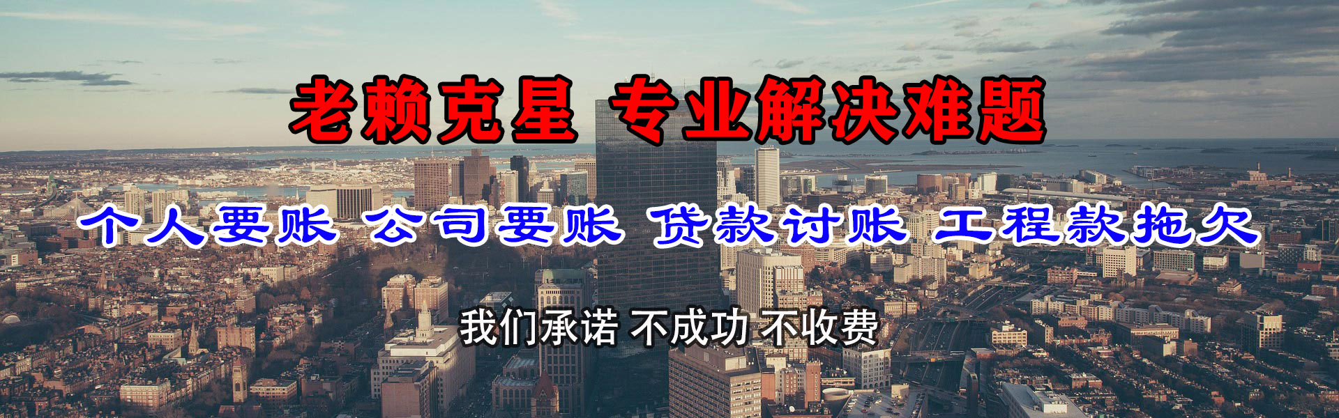 内蒙古追账公司